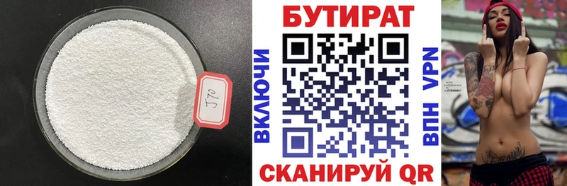 БУТИРАТ оксибутират  Хасавюрт 