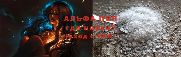 ALPHA-PVP Армянск