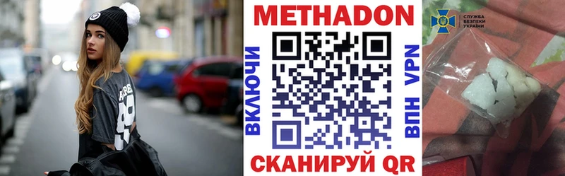 МЕТАДОН VHQ  Хасавюрт 
